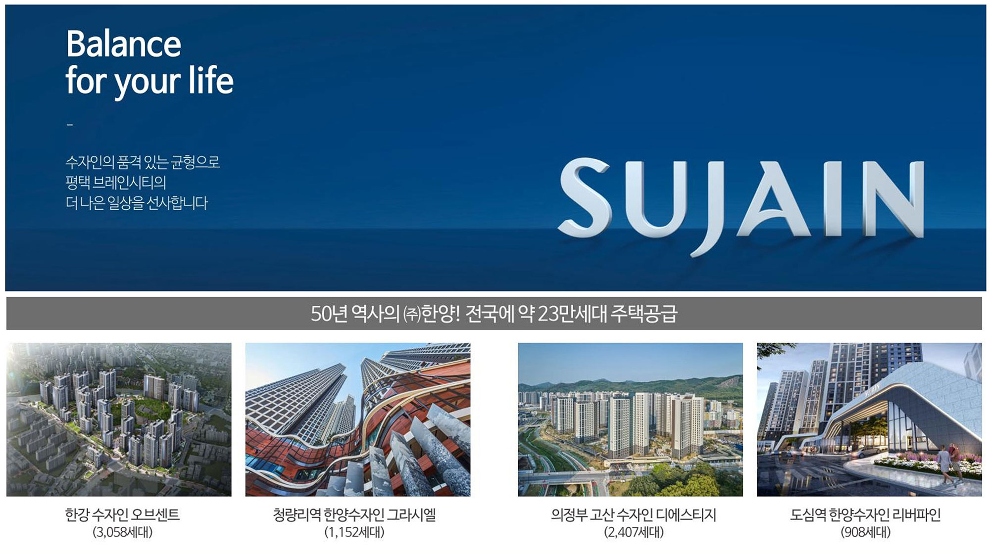 브레인시티수자인 브랜드소개